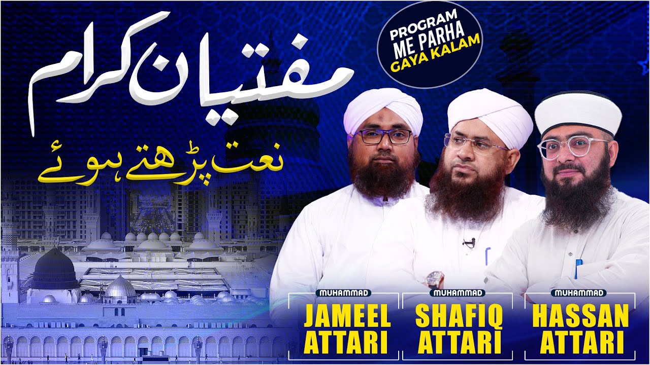 Tumhara Naam Musibat Mein Jab Liya Hoga